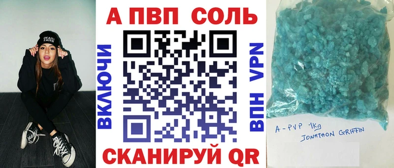 А ПВП Соль  как найти   Родники 