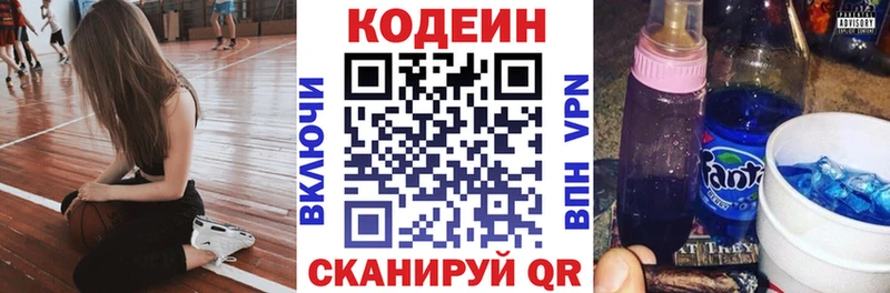 сколько стоит  Родники  Codein Purple Drank 