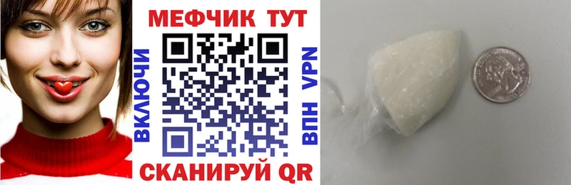 Меф мяу мяу продажа наркотиков Родники