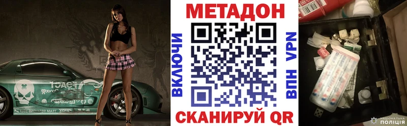 магазин наркотиков Родники МЕТАДОН VHQ