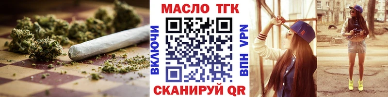 ТГК THC oil  OMG ссылки  Родники 
